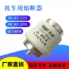 Zhongyu fuse RL93-200A 225A 300A380V spiral ceramic fuse fuse core