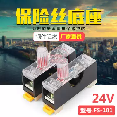 DC 24V DC glass fuse holder FS-101 with lamp 10A rail type copper fuse base
