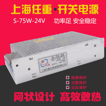  Shanghai Renzhong S-75W-24V 24v3 1A]5V 12V LED switching power supply S-75-12V