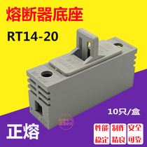 Zhenghao fuse base RT14-20 380V fuse seat adapted to R015 10*38 fuse core