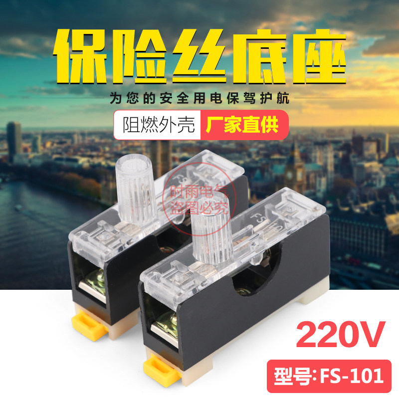 FS101 Rail type illuminated fuse holder FS10 fuse base with 6X30 glass fuse tube 10A