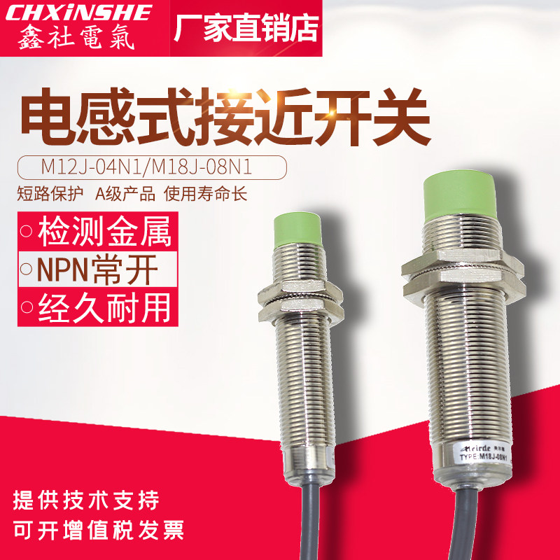 M12 M18 Proximity Switch Class A quality M12J-04N1 M18J-08N1 P1 D1 A1 Metal Sensor