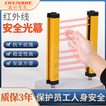 Xinshe safety light curtain grating sensor infrared beam detector punch hand guard fence protector alarm installation