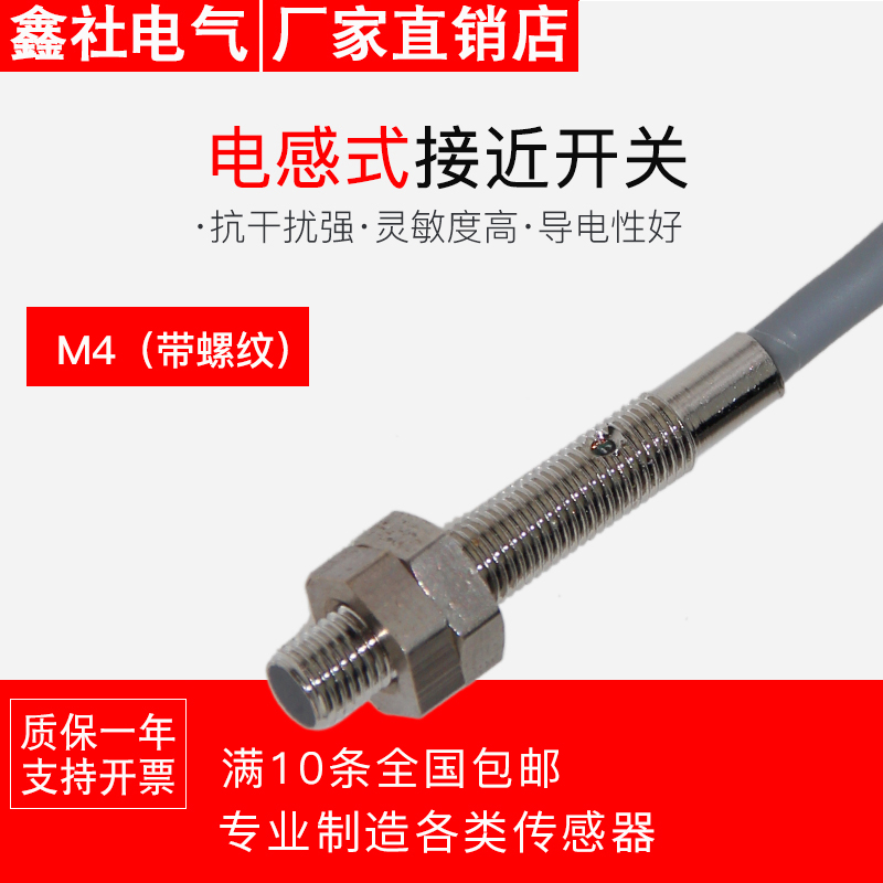 M4 proximity switch with threaded proximity sensor DC three-wire LJ4A3-1-Z BX BY AX AY