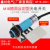 M18 Photoelectric switch Specular reflection E3F-R2C1 Feedback reflection GP18-4SN1 with reflector NK