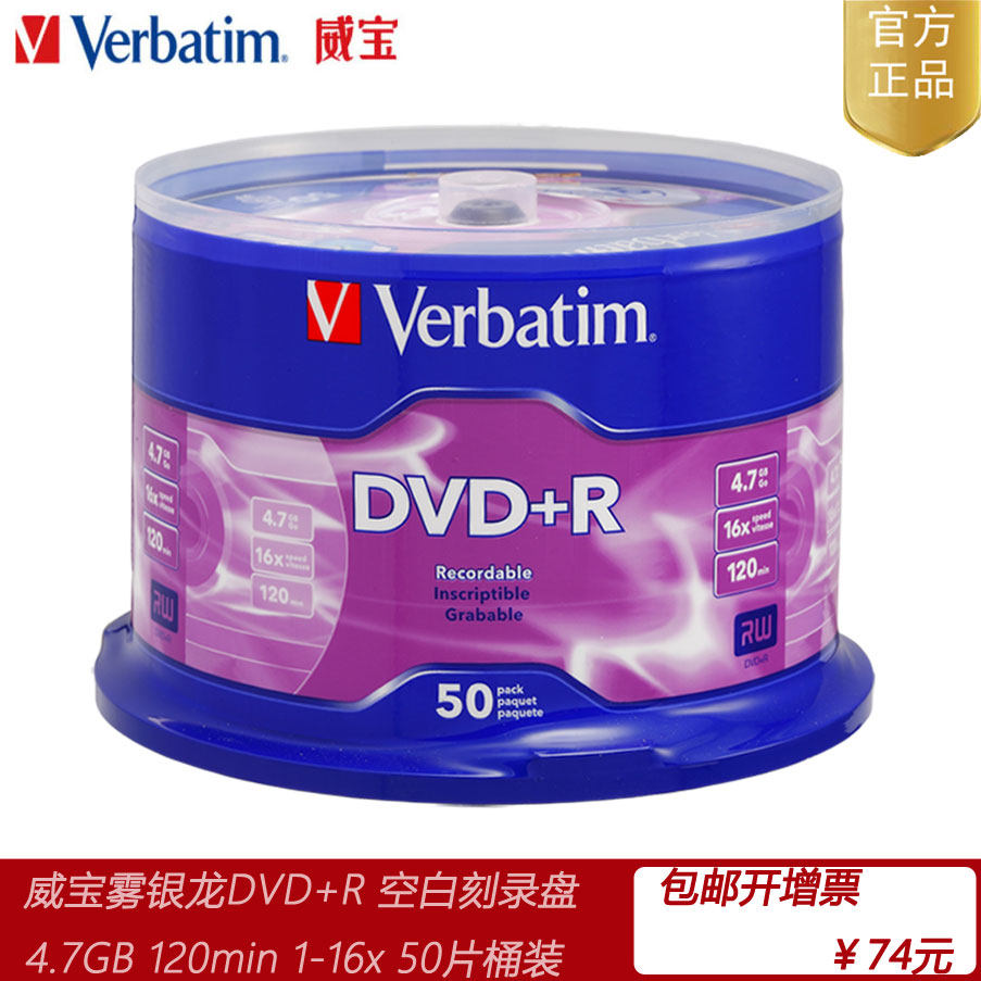 Verbatin mist Silver Dragon DVD R 16X 4 7GB 50P barrel Burning Disc Blank Discs Dvd Optical Discs