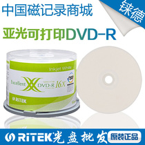 RITEK Taiwan-made matte printable DVD-R 16-speed 4 7G blank disc disc burnable disc