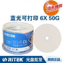 Rhenium Ritek Blu-ray disc BD-RDL6X 50G 50P barrel printable disc disc