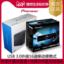 External USB 3 0 Blu-ray DVD burner 16-speed Pioneer S09XLT American Weibao 5 25 inch optical drive box