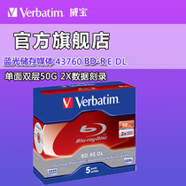 Verbatim Blue Rewritable Disc BD-RE DL 2X50G Blank Disc HD Burning disc