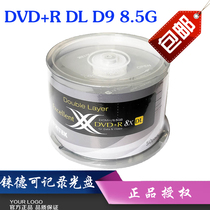 Rhenium D9 burning disc DVD R DL 8 5G blank disc DVD burning disc single-sided double-layer large capacity disc