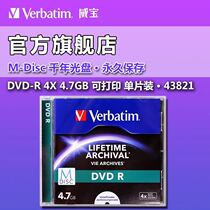 Weibao Millennium disc M-Disc DVD-R 4 7G printable burning disc File-level disc blank disc