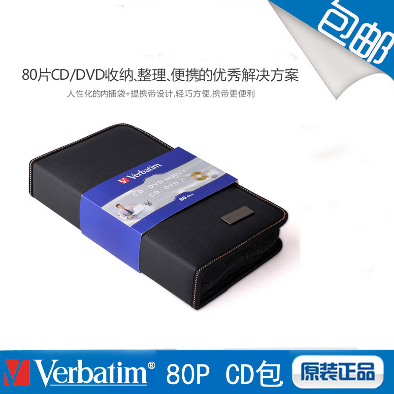 Verbatim Weibo 80 CD package disc package DVD pack