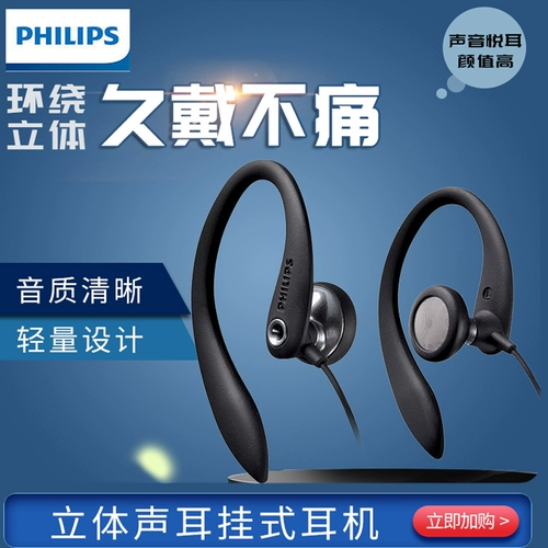 Philips, трехмерные наушники, универсальный мобильный телефон, клипсы, звуковая система