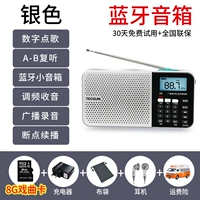 Серебряный стандарт+8G Opera Card+USB -зарядное устройство+гарнитура+защитная сумка+Страхование грузовых перевозок