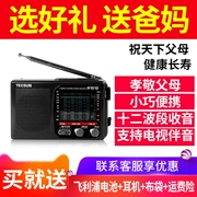 Tecsun / Desheng R-1012 radio cũ toàn bộ băng tần FM FM di động mới với âm thanh TV cũ thu nhỏ con trỏ retro bán dẫn Walkman - Máy nghe nhạc mp3