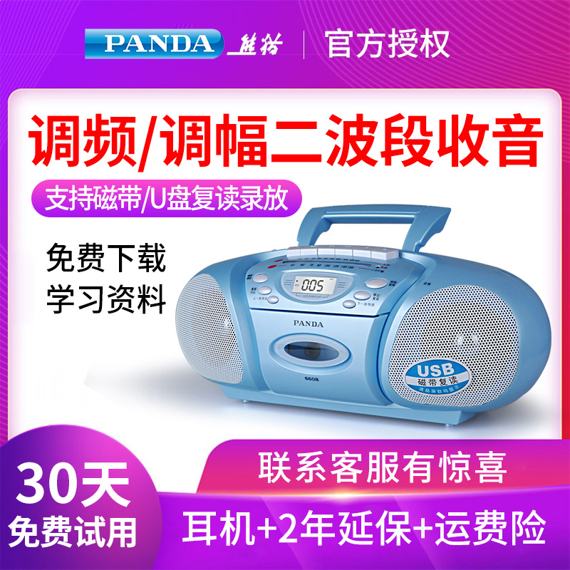 PANDA Panda 6608 Tape Repeater English School Teaching Training Tape U Disk mp3 Player