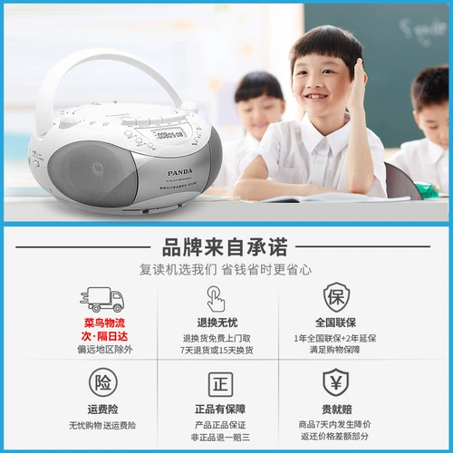 Panda CD-208 CD Playback Playback All-in-One MP3 English Rechorder Recorder CD-ROM Player