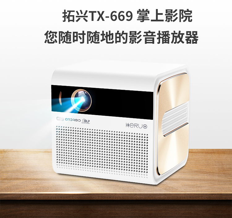 Tuoxing TX-661/669 máy chiếu gia đình WiFi không dây rạp hát tại nhà nhỏ máy chiếu điện thoại di động full HD