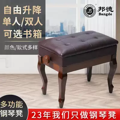 Bond solid wood stool bending leg comfortable piano chair piano bench single double hydraulic lifting lifting belt book box straight leg
