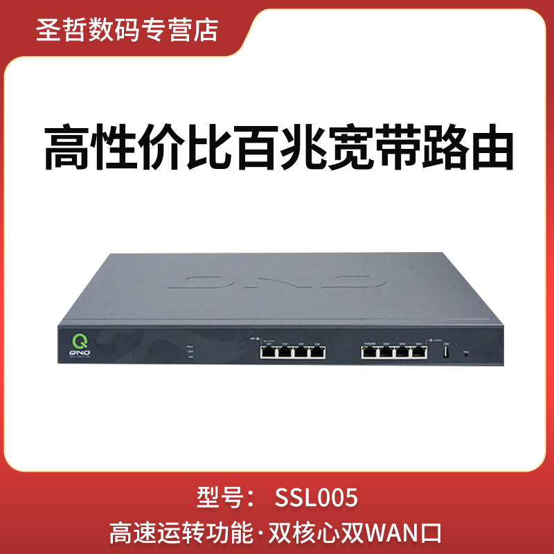 Xianuo QNO SSL005 router Internet cafe router 4WLAN V PN router