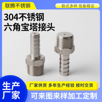 304 stainless steel hexagonal pagoda connector hose connector leather pipe connector can be customized in size