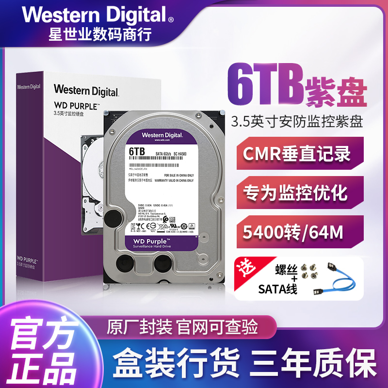 National Row WD Western Department Data WD60EJRX 6TB Purple disc 128M 3 5 inch monitor recording machine hard disc SATA