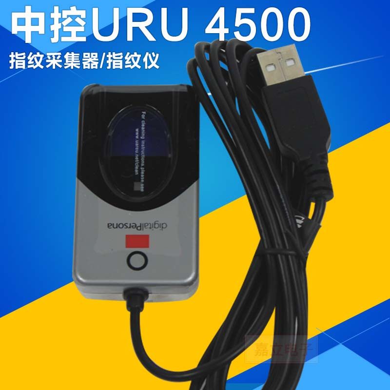 Central Control URU 4500 Fingerprint Collector Attendance Machine Fingerprint Collector Fingerprint Device