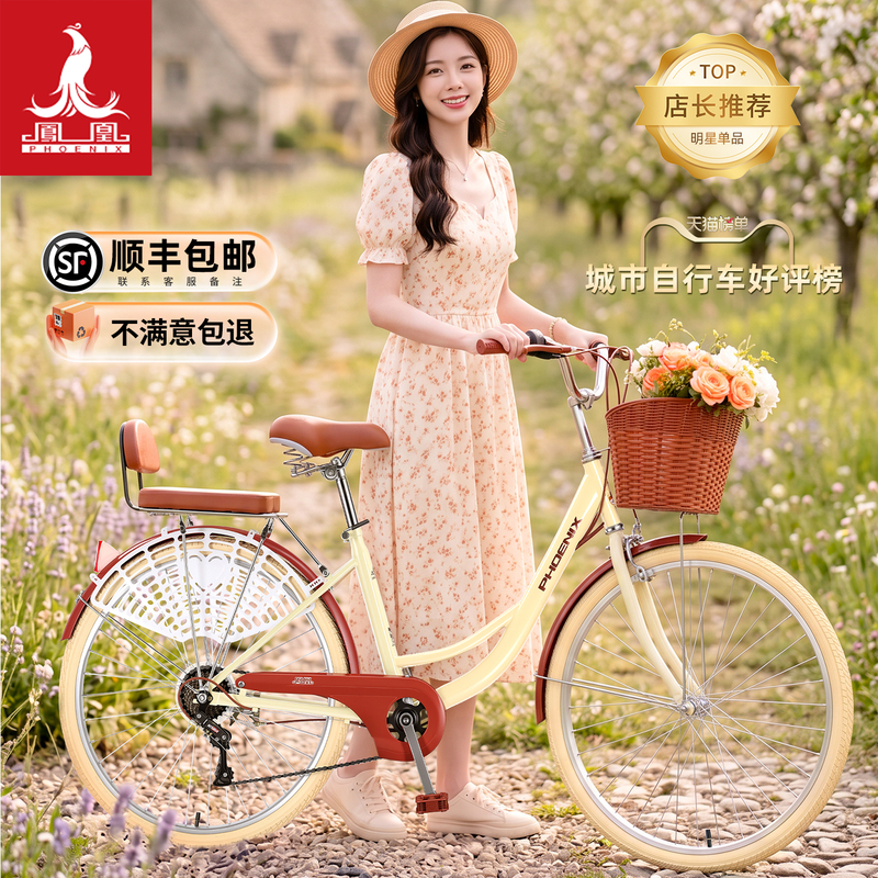 Phoenix Official Flagship Store Women's Vintage Bicycle for Adults, Lightweight Commuter Bike for Work and School