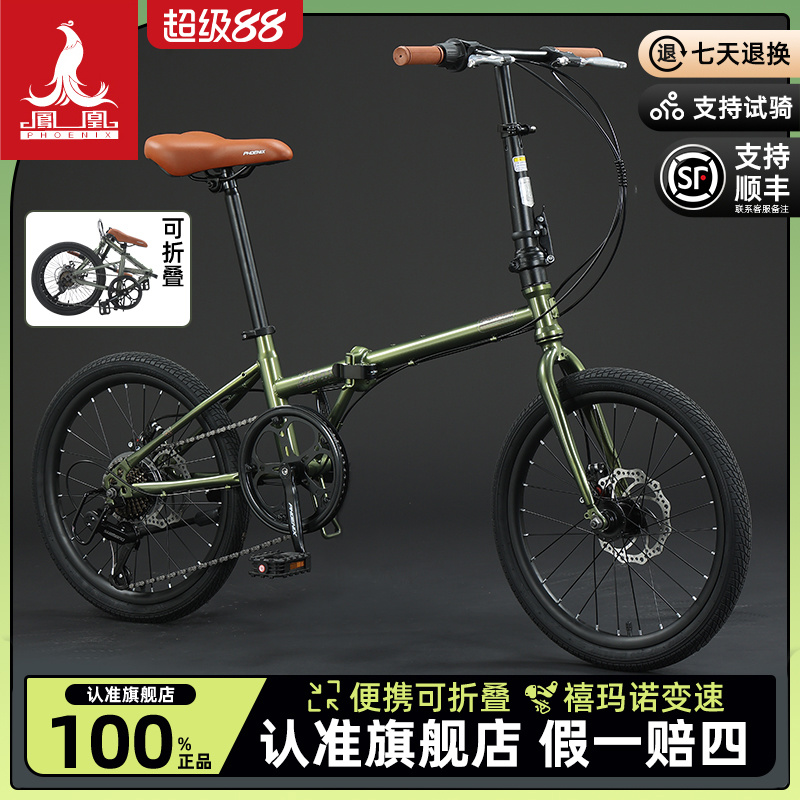 フェニックス折りたたみ自転車大人用シマノスピードメンズ超軽量ポータブル通勤女性用小型学生用自転車