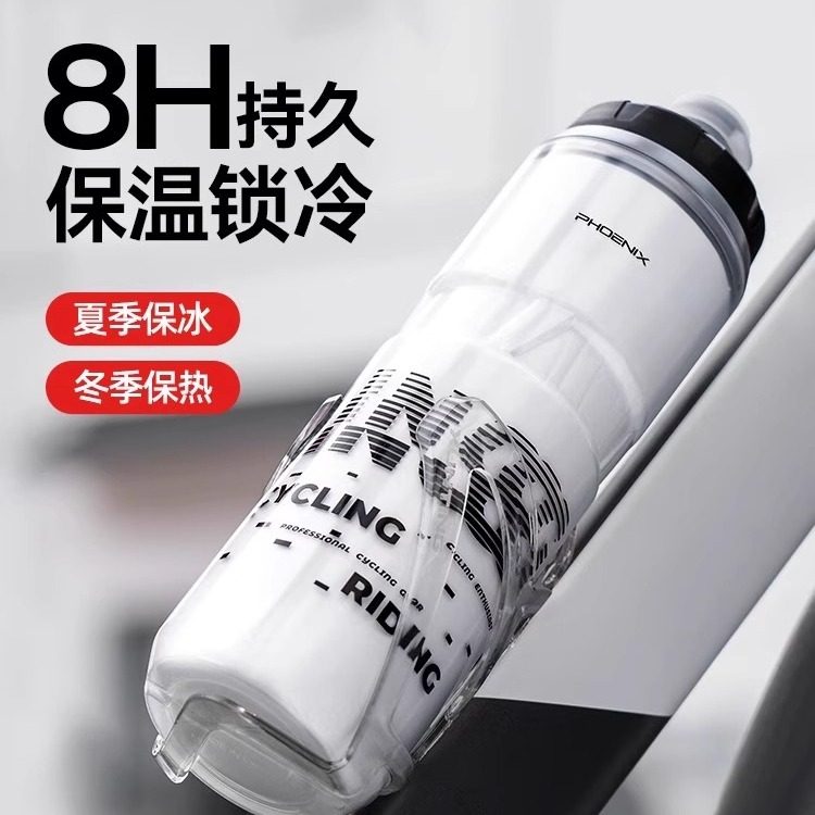 凤凰自行车骑行水壶保温公路车运动水杯壶保冷夏男女冰挤压大容量