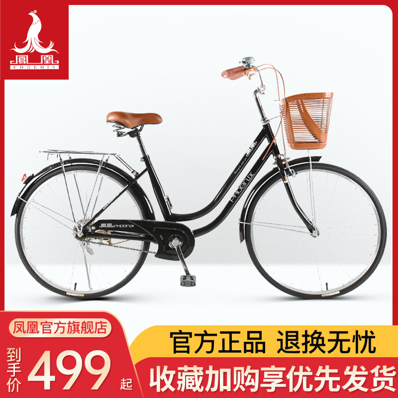 The official flagship store Phoenix brand bicycle women 24 inches 26 light scooter men work ordinary students commute