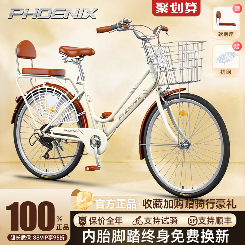 フェニックスブランド自転車公式旗艦店 女性用通勤用軽量大人女性用交通レトロ自転車