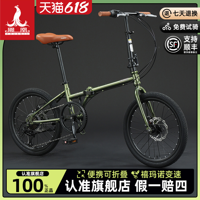 フェニックス折りたたみ自転車大人用シマノ変速男性用超軽量ポータブル通勤女性用小型学生用自転車