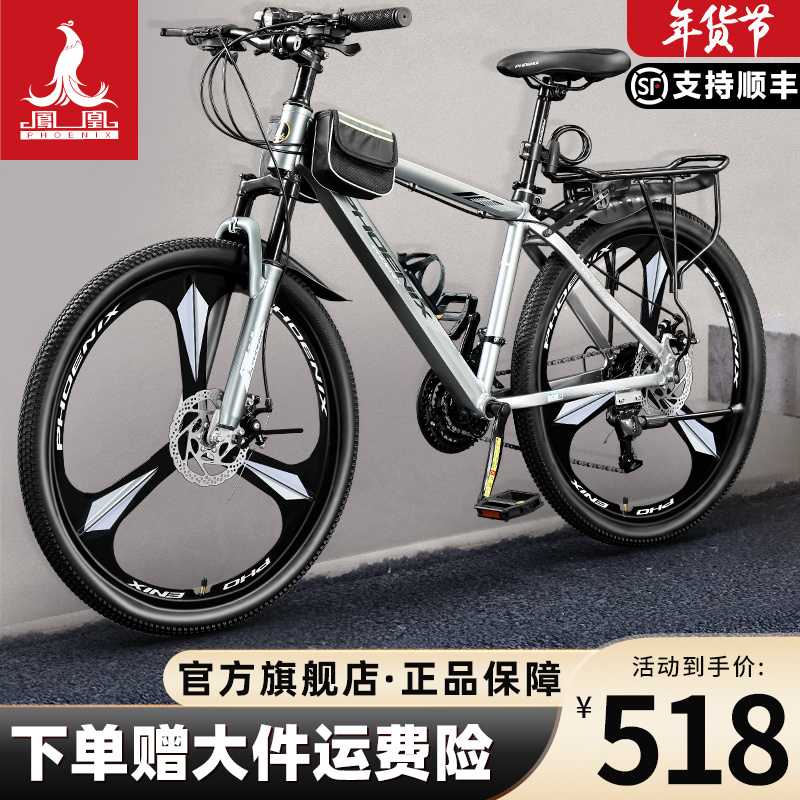 Phoenix Bike Official Flagship Store Mountain Bike Male's Off-road Race Car Men's Single Car Female Variable Speed Teenage Student-Taobao