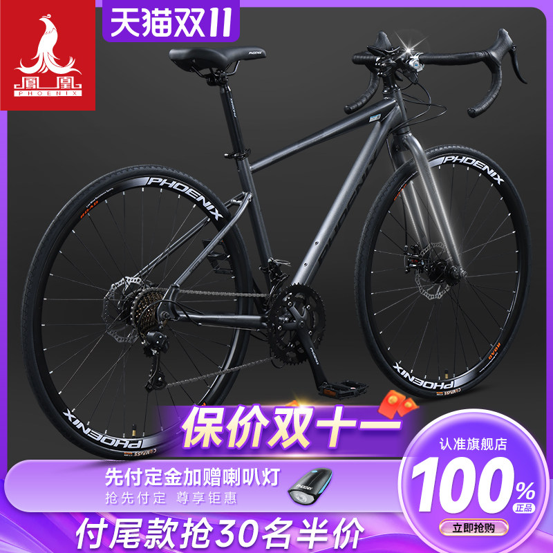 凤凰弯把公路自行车男式竞速级赛车超快超轻平把变速女款成人单车