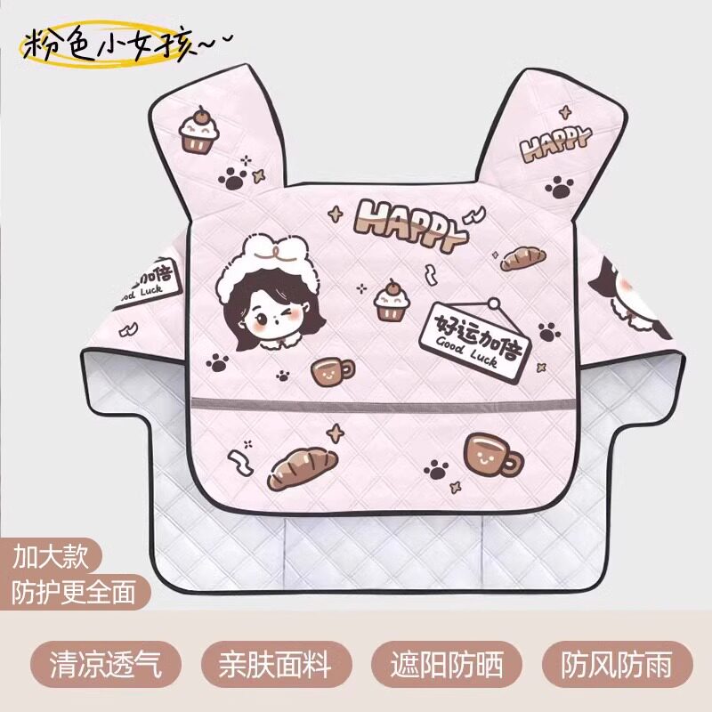 电动车挡风被夏季防晒罩薄款防水电瓶摩托车防雨遮阳防风春秋四季