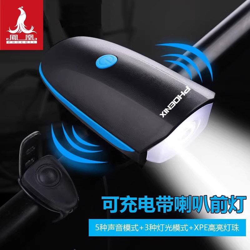 Phoenix Children Bike Light Mountain Bike Charging Bright Light Night Riding Front Lights Super Loud Bell Nighttime Riding Horn-Taobao