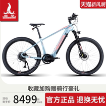 Phoenix FNIX electric power-assisted mountain bike 36V lithium battery sports bicycle aluminum alloy transmission bicycle