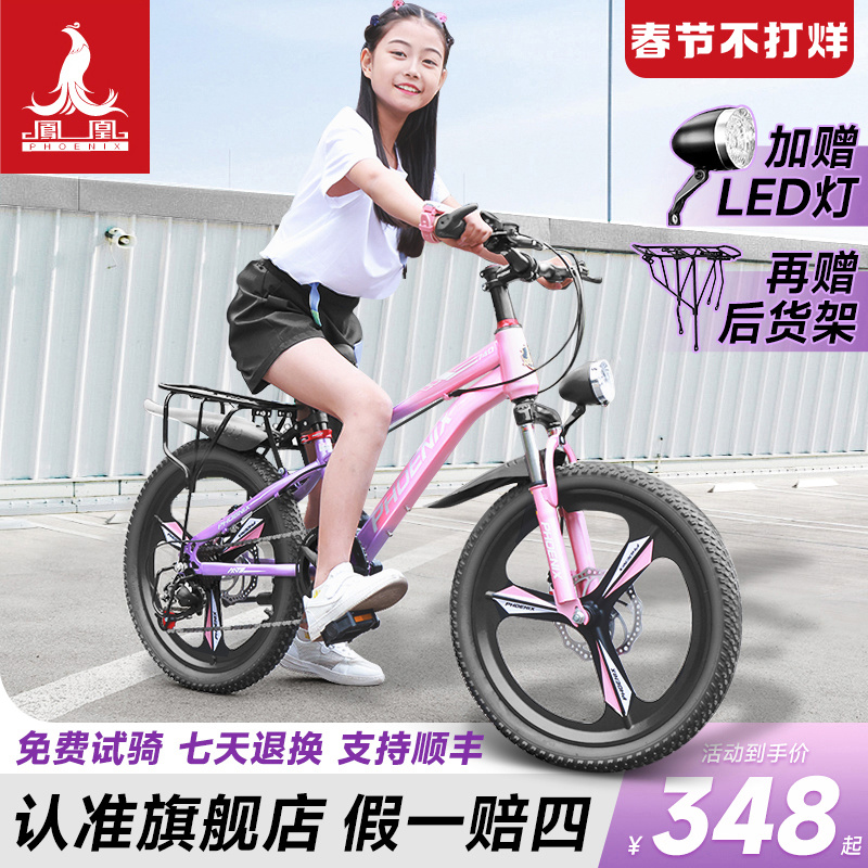 フェニックス子供用自転車 6-12-15歳 女の子 ティーンエイジャー ビッグボーイズ マウンテンスピード 学生用自転車