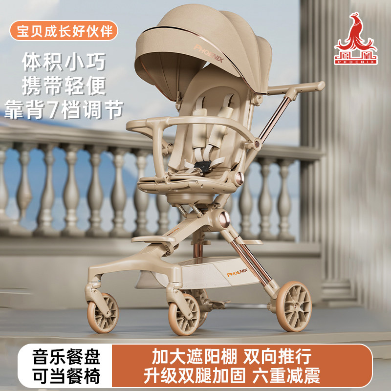 Прогулочная детская коляска Phoenix walking baby artifact, которая может сидеть и лежать, от 0 до 3 лет, детская карманная коляска, складная коляска с ребенком Изображение 1