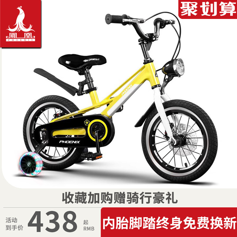 凤凰儿童自行车女孩童车碟刹3一6-8-12岁中大童小孩山地单车男孩
