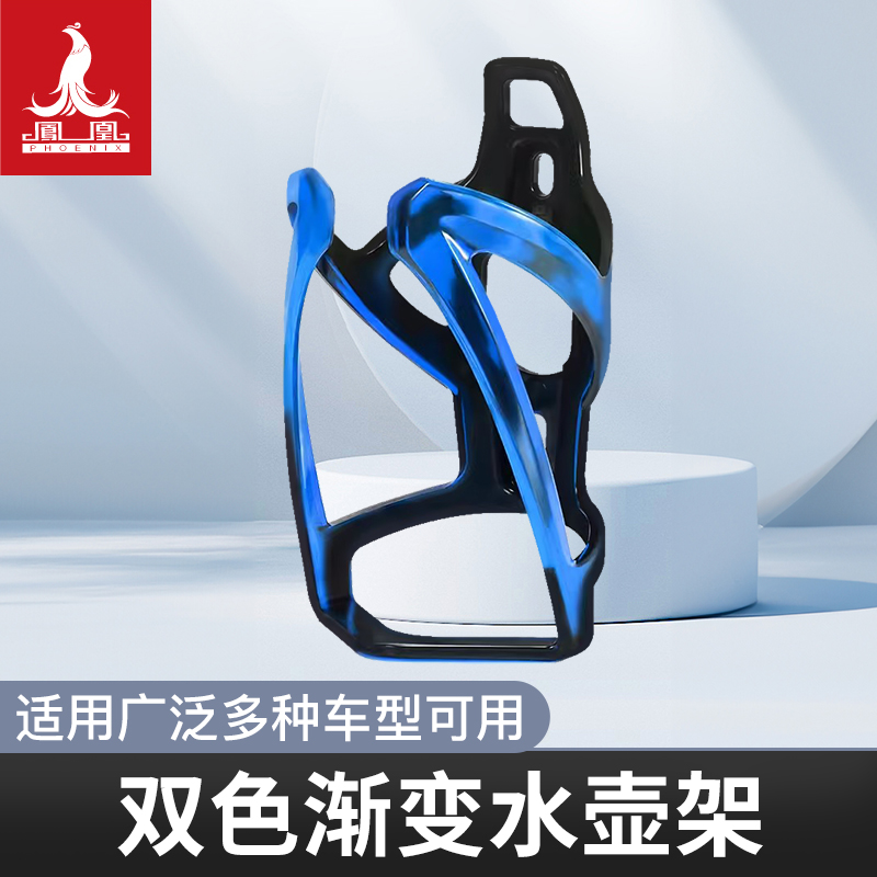 Phoenix Bike Kettle Rack PC Gradients Integral Kettle Bracket Bike Riding Equipment Accessories-Taobao