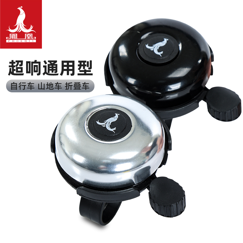 フェニックス自転車ベル超軽量で大音量マウンテンバイクユニバーサル大容量自転車ホーン乗馬アクセサリー機器