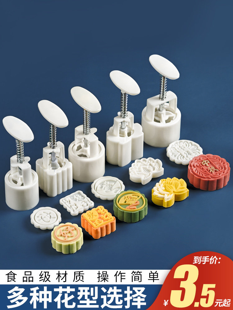 Mooncake mold custom-made net red one mold multi-bottom abrasive tool 100g g five kernel flow heart making tool 2022 new