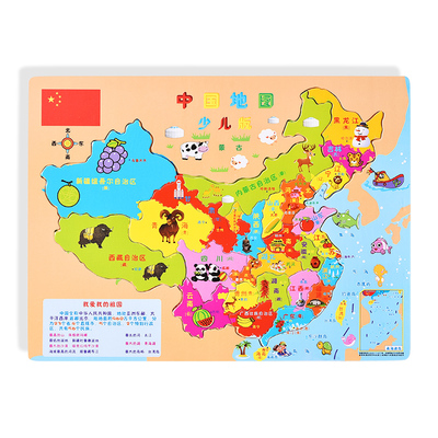 2019年新版早教智力开发中国世界地图