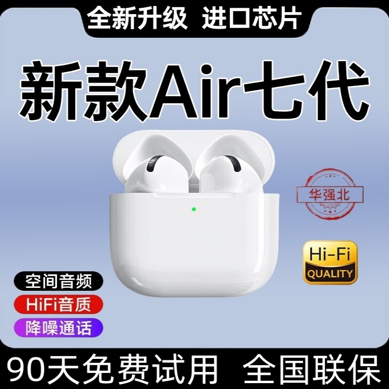 Новая модель 2025 года выпуска подходит для Bluetooth-гарнитуры Apple IPhone16/15 поколения air7 со сверхдолгим сроком службы батареи true wireless.