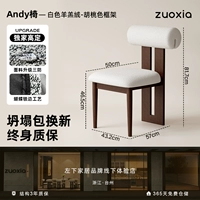 Офте -белый бархат ягненка - цветовая рама грецкого ореха