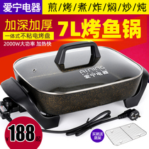 Korean electric baking tray Household smoke less non-stick multi-function electric barbecue stove Commercial grilled fish plate barbecue machine barbecue pot