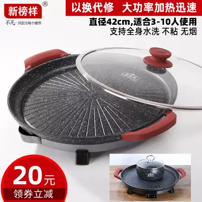Korean reduced smoke electric oven non-stick dian kao pan multifunction household barbecue grills circular roaster wok